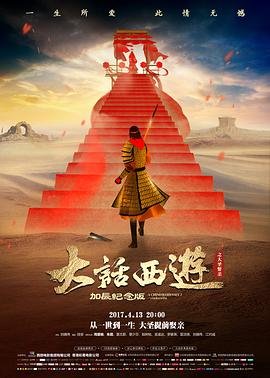 等高线片单新增片目资讯配图